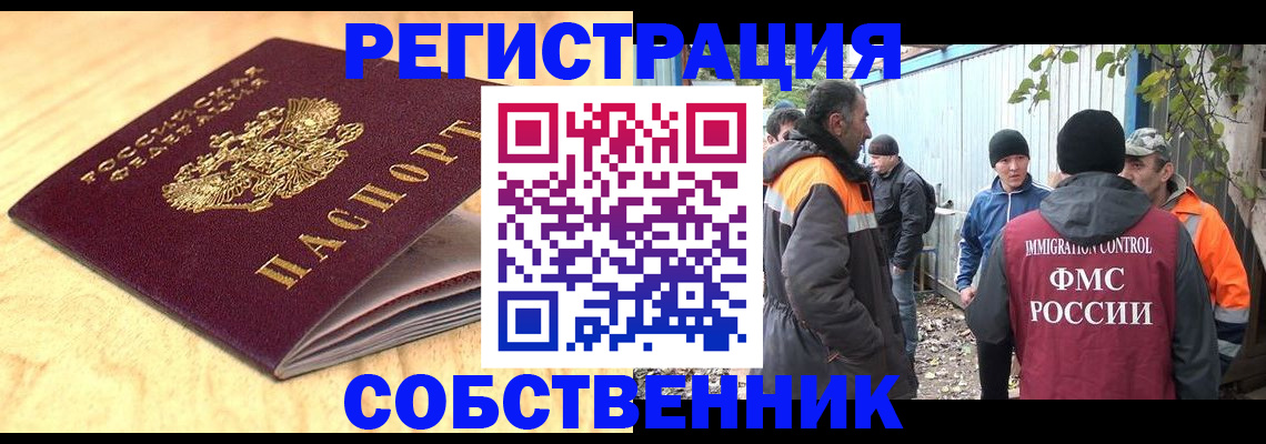 прописка штамп в Светлом
