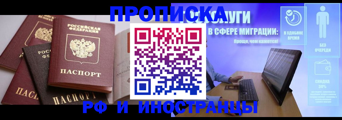 прописка для военкомата в Светлом