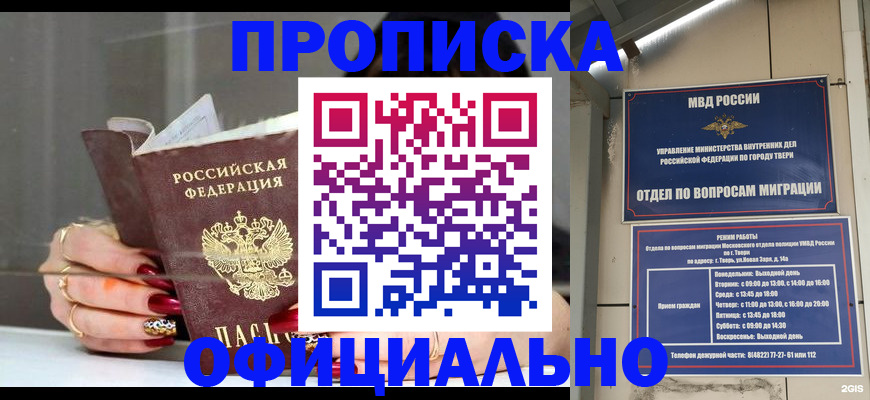 временная регистрация собственник в Светлом