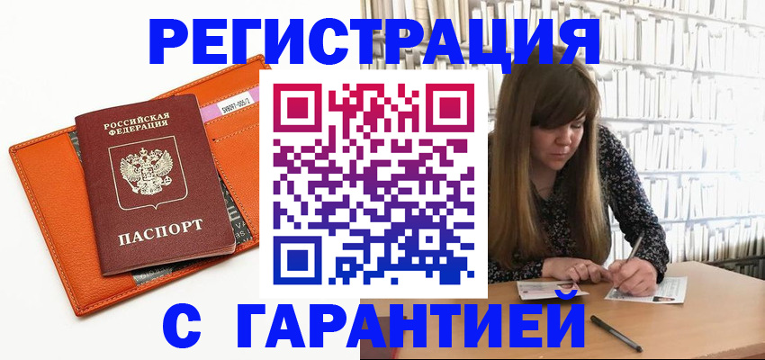 регистрация в Светлом