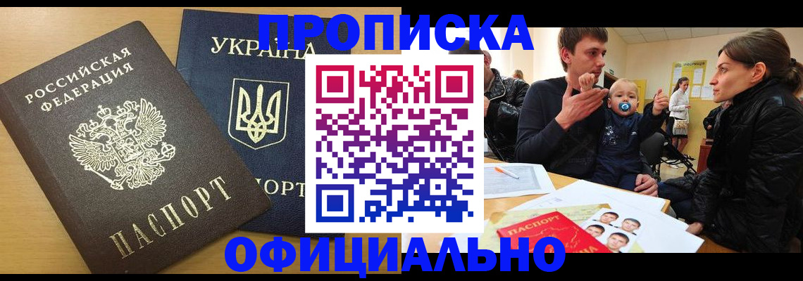 найти адрес прописки в Светлом